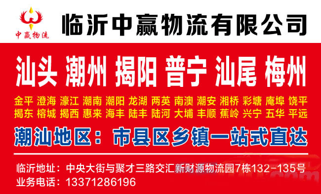 临沂到娄底物流公司-临沂中赢物流
